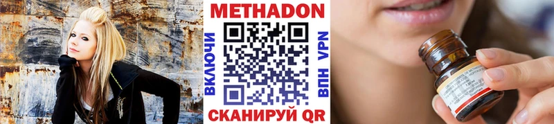 Метадон methadone  цена   Ступино 